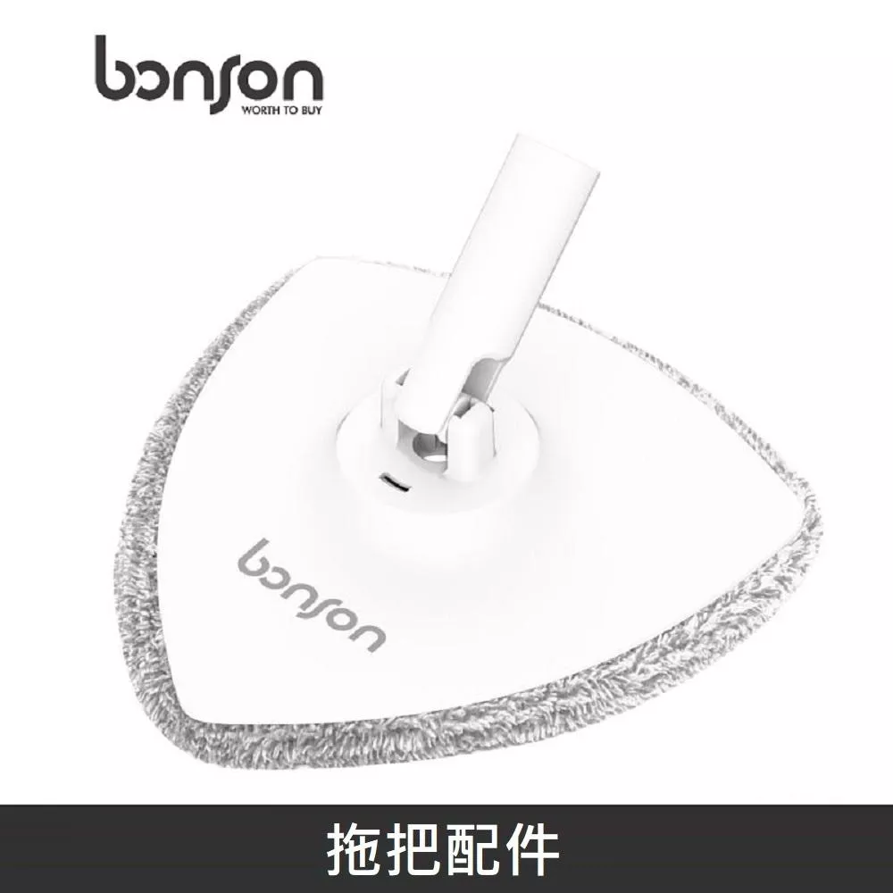 bonson 極省水懶人拖把組 - 拖把配件 - 三角拖把盤 (內含拖布1片)