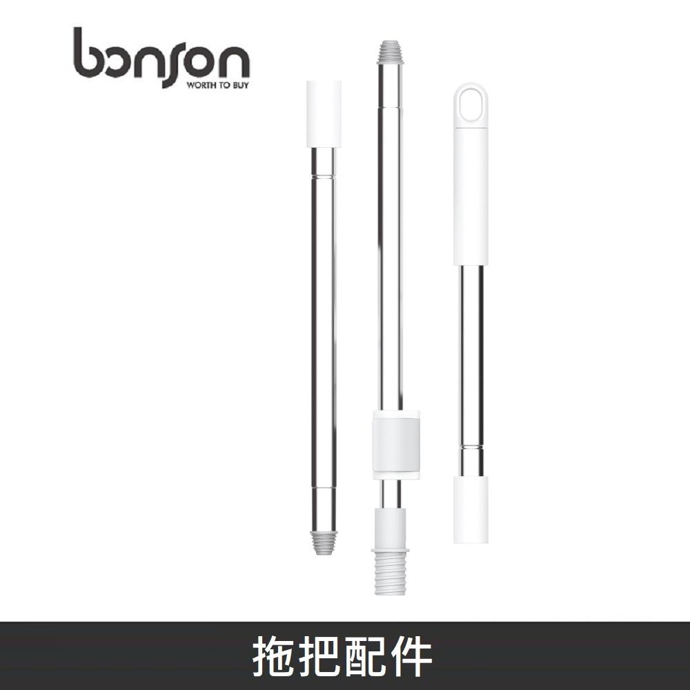 bonson 極省水懶人拖把組 - 拖把配件 - 拖把桿