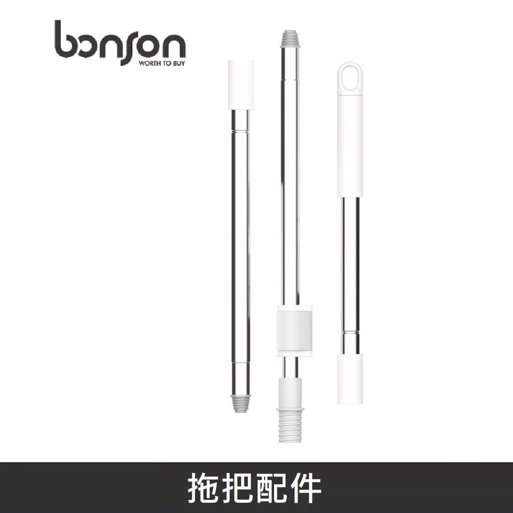 bonson 極省水懶人拖把組 - 拖把配件 - 拖把桿