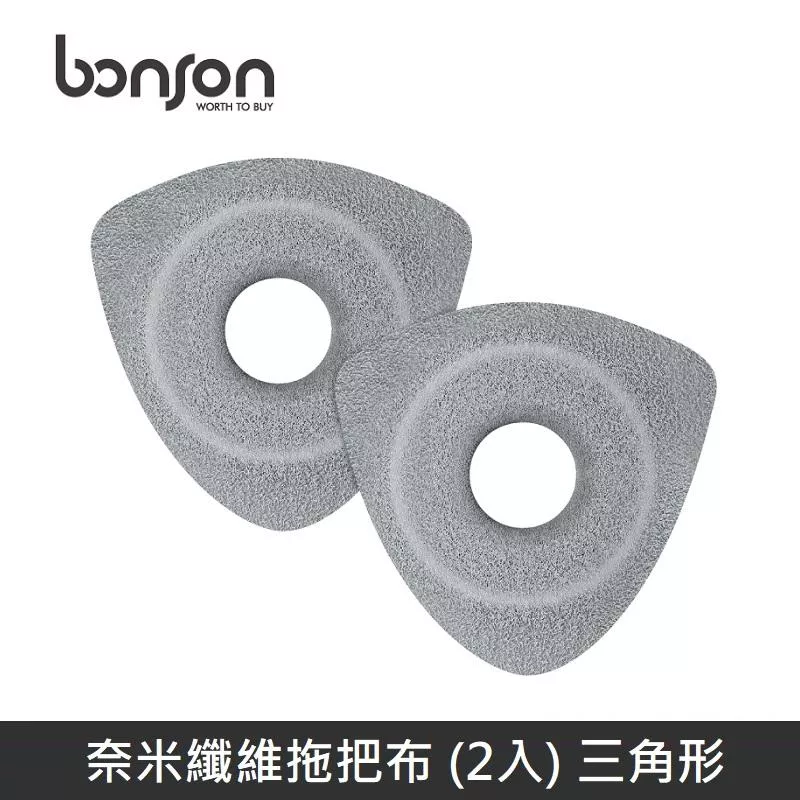 bonson 極省水懶人拖把組 - 拖把配件 - 奈米纖維拖把布(2入)三角形