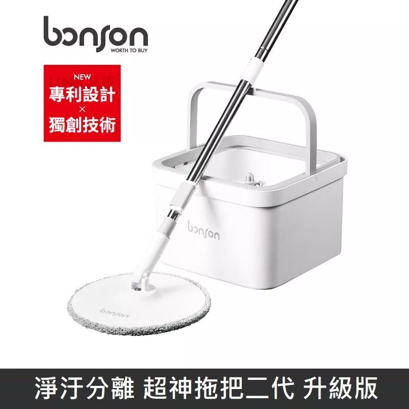 bonson 淨汙分離 超神拖把二代 升級版