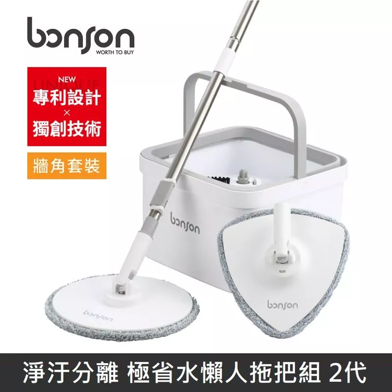 bonson 淨汙分離 超神拖把二代PLUS 極省水懶人拖把組2代PLUS