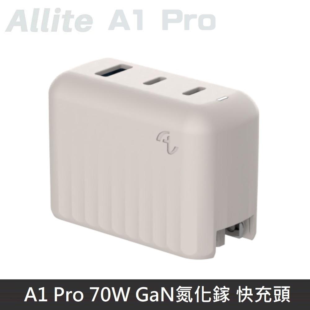 Allite A1 Pro 70W GaN氮化鎵 疾速快充頭 PD快充 快充充電器 充電頭 TypeC USB-C 附萬國轉接頭