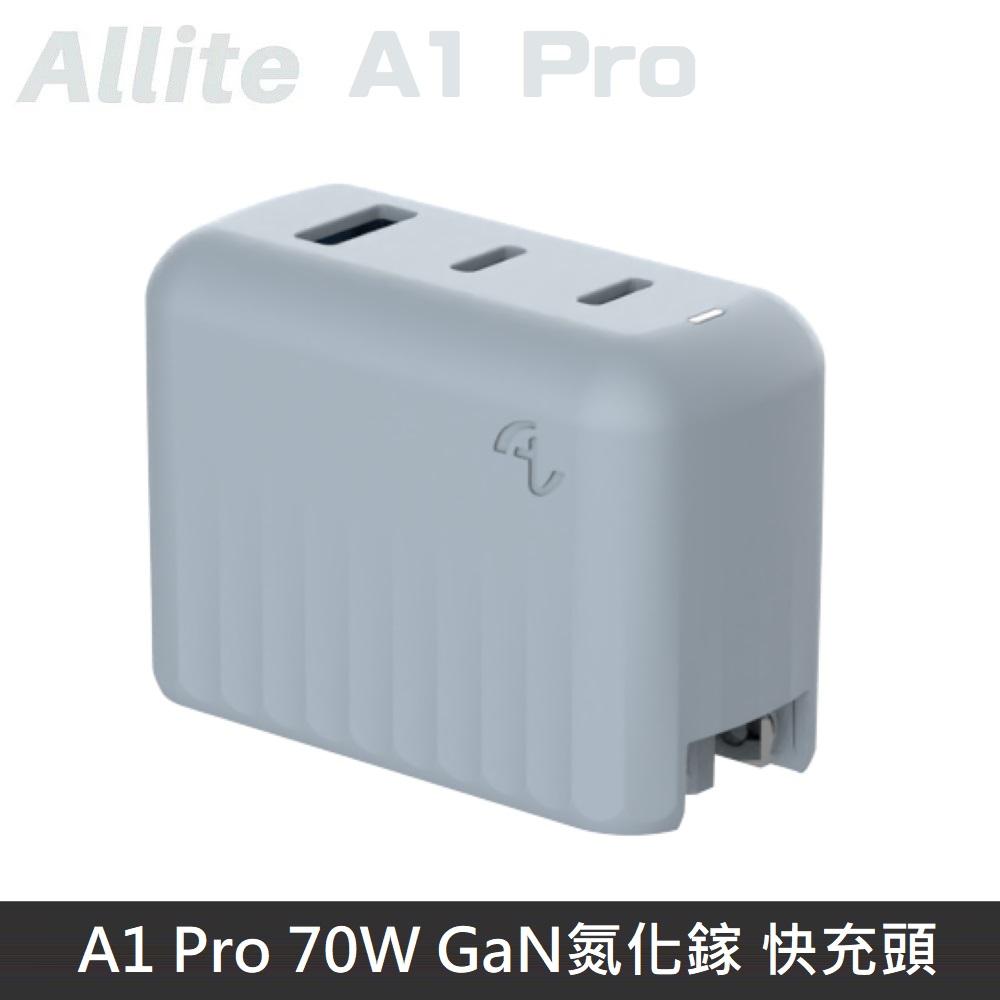 Allite A1 Pro 70W GaN氮化鎵 疾速快充頭 PD快充 快充充電器 充電頭 TypeC USB-C 附萬國轉接頭