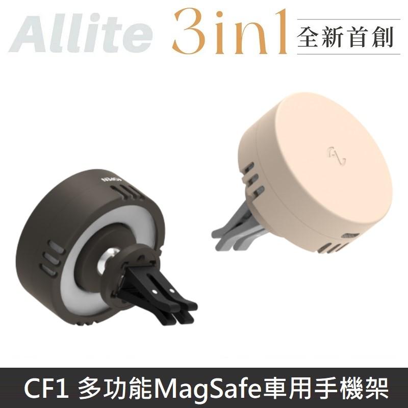 Allite CF1 多功能 MagSafe磁吸充電手機架 車用支架 三合一 無線充電・磁吸支架・舒心擴香