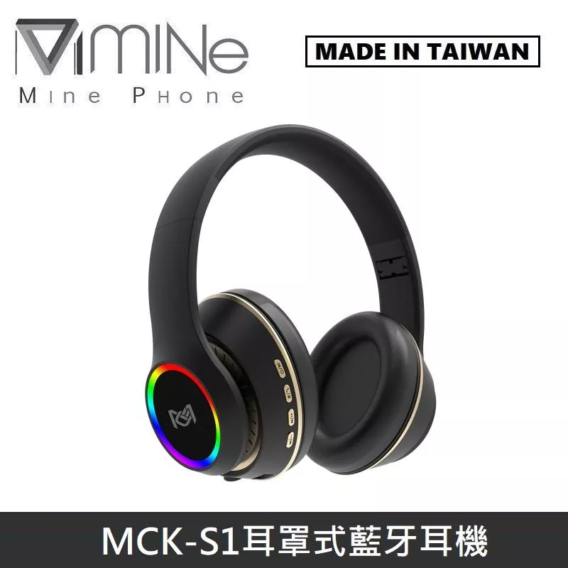 MINE峰 MCK-S1 耳罩式藍牙耳機 無線藍牙耳機 藍芽耳機 - 黑色