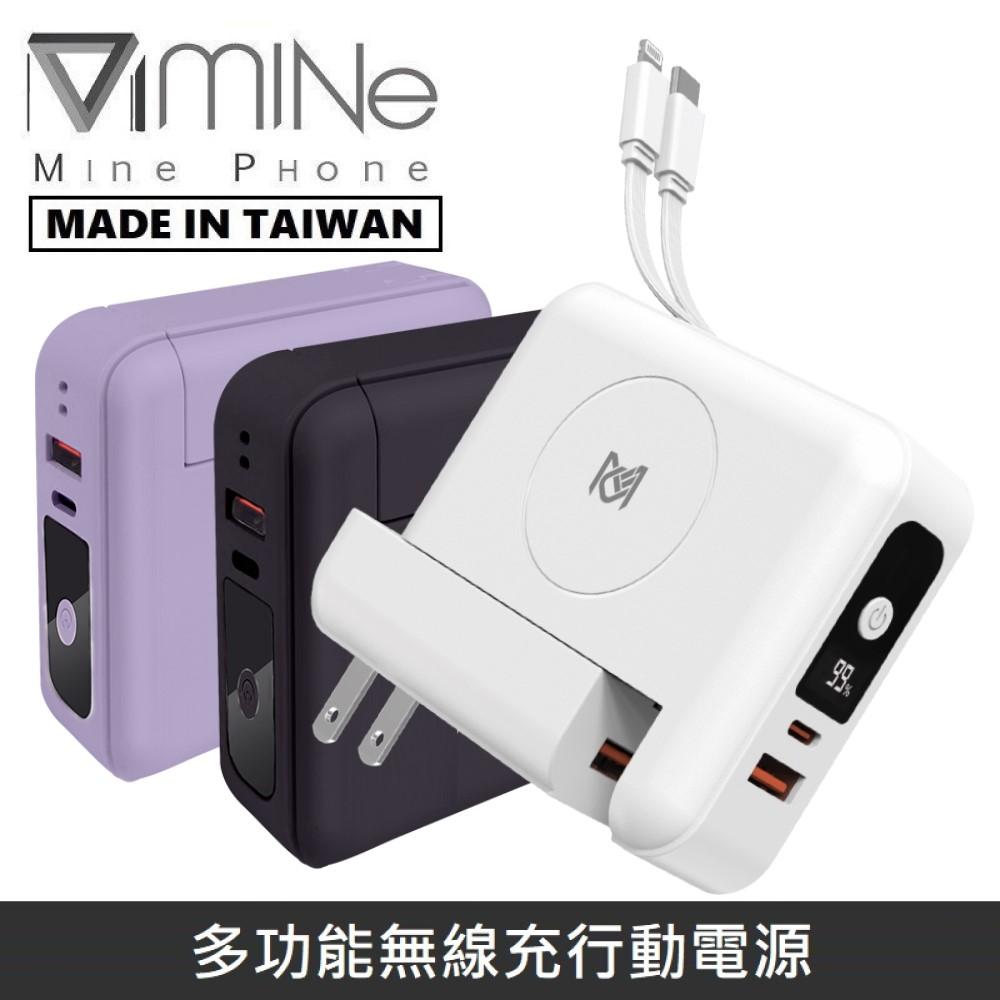 MINE峰 多功能無線充行動電源 充電器 / MagSafe無線充 / 行動電源 / 自帶充電線 / 萬能充 MCK-SPB001