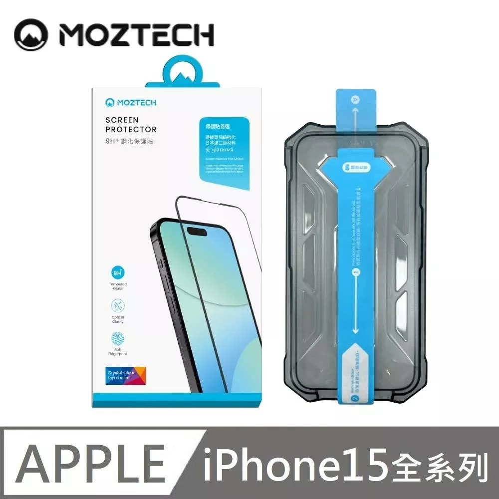MOZTECH 9H+鋼化保護貼 電競保護貼 玻璃貼 秒貼款 適用 iPhone 15 / 15 Plus / 15 Pro / 15 Pro Max