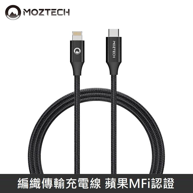 MOZTECH 編織傳輸充電線 蘋果MFi認證 USB-C to Lightning 1.2M - 黑色/粉色/黃色