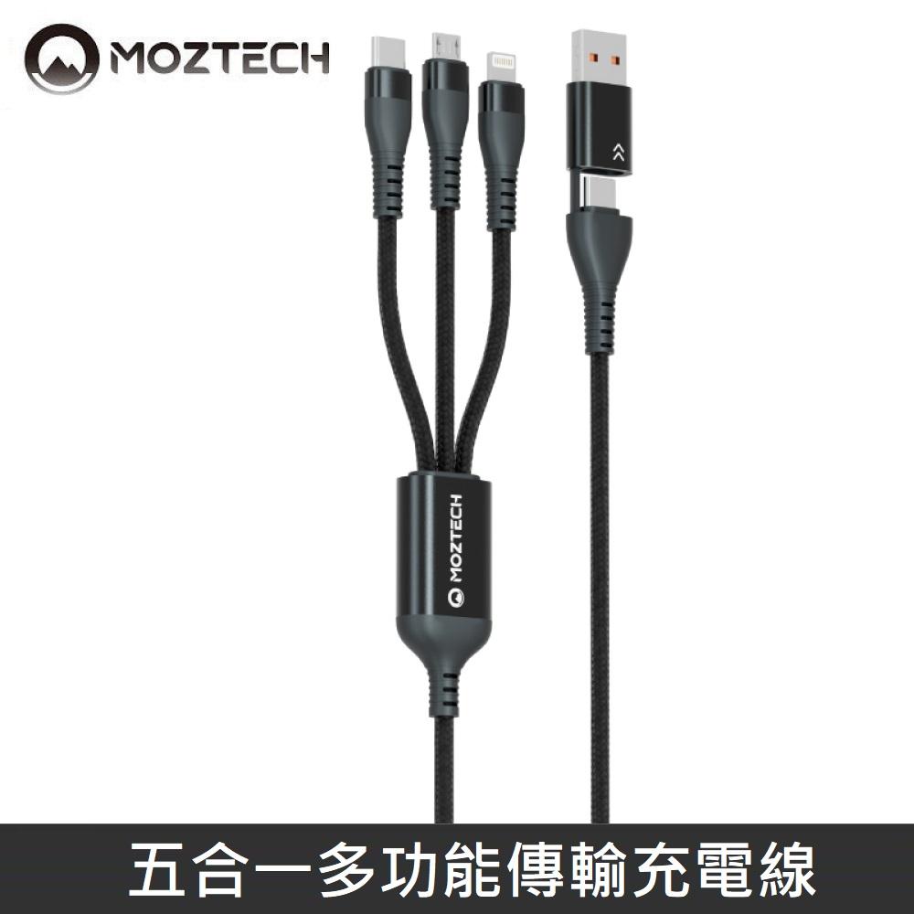 MOZTECH 五合一多功能傳輸充電線 - 2M
