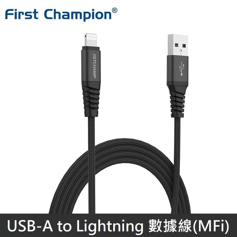 First Champion MFi認證 Lightning USB 數據線 充電線 充電傳輸線 1.2M/1.8M/30CM