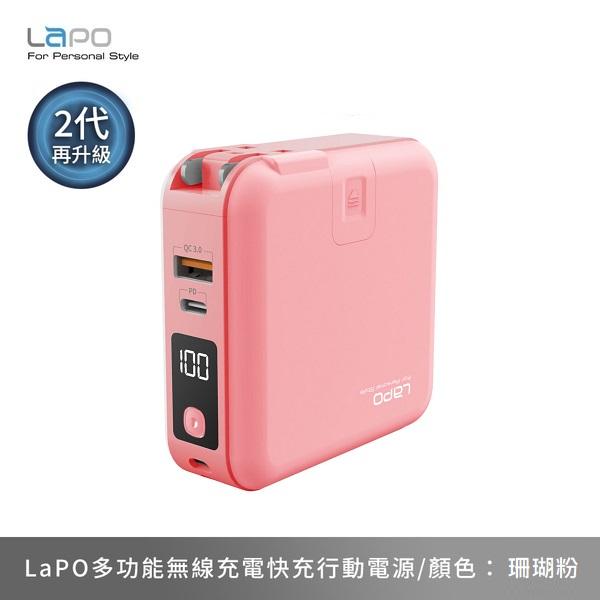 LaPO 多功能無線充行動電源 WT-03CM 萬能充 10000mAh - 珊瑚粉