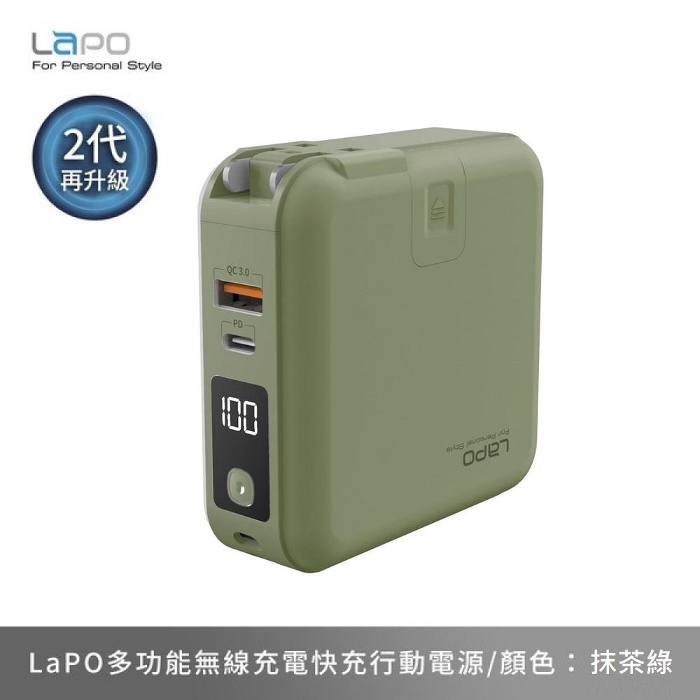LaPO 多功能無線充行動電源 WT-03CM 萬能充 10000mAh - 抹茶綠