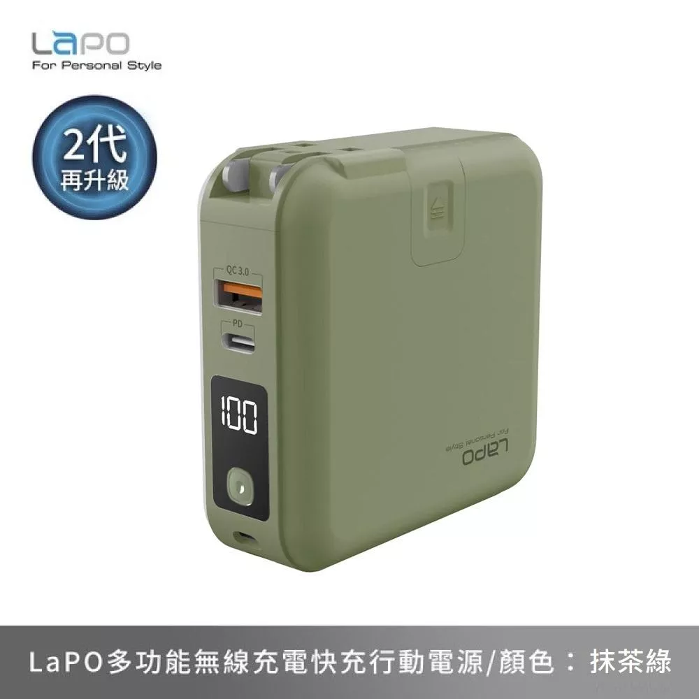 LaPO 多功能無線充行動電源 WT-03CM 萬能充 10000mAh - 抹茶綠