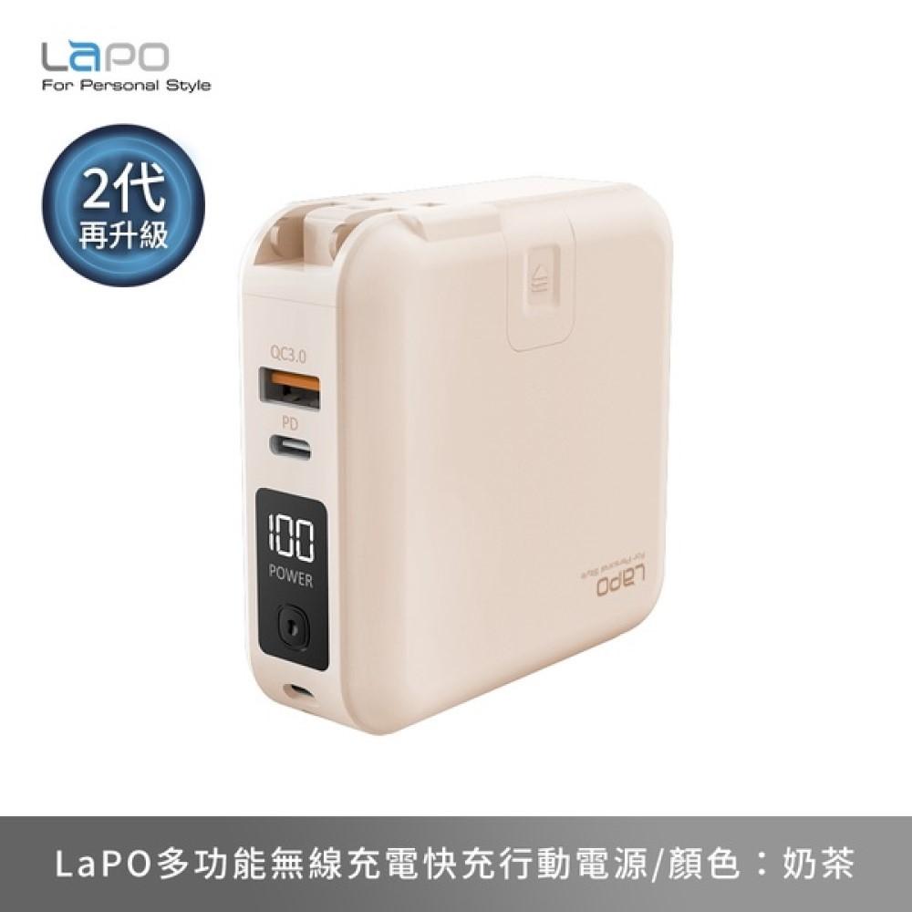 LaPO 多功能無線充行動電源 WT-03CM 萬能充 10000mAh - 奶茶色