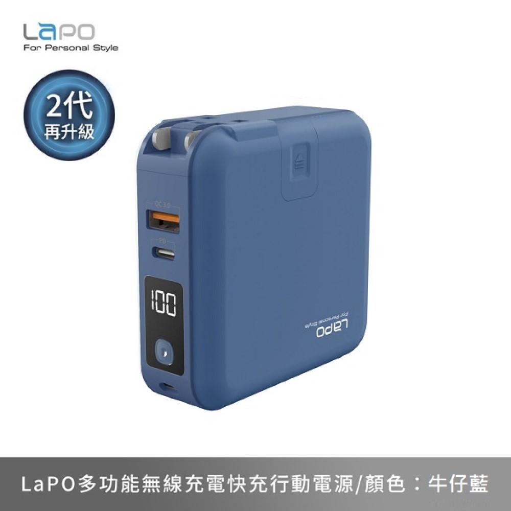 LaPO 多功能無線充行動電源 WT-03CM 萬能充 10000mAh - 牛仔藍