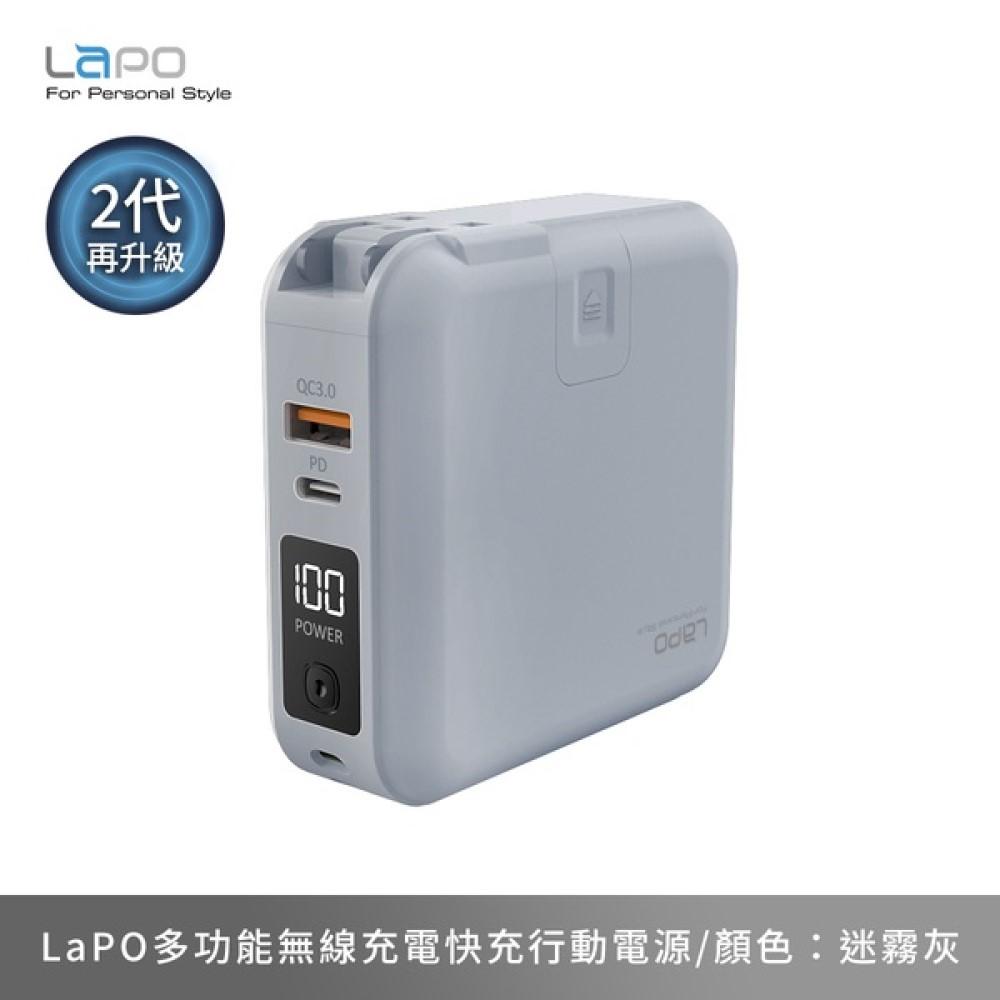 LaPO 多功能無線充行動電源 WT-03CM 萬能充 10000mAh - 迷霧灰