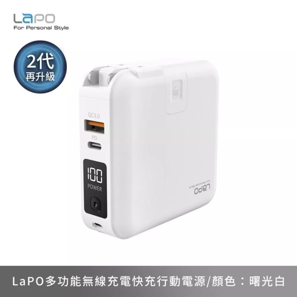 LaPO 多功能無線充行動電源 WT-03CM 萬能充 10000mAh - 白色