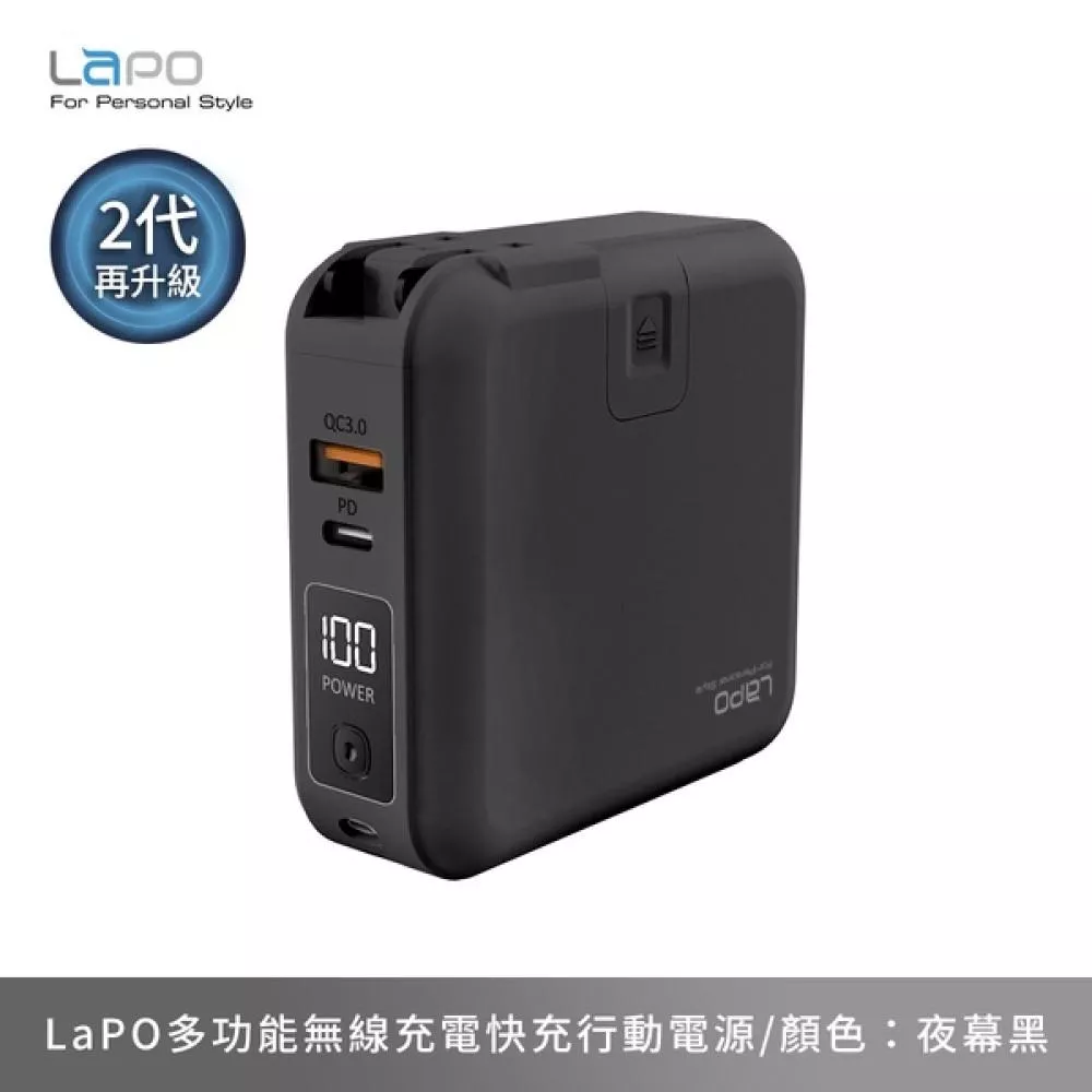 LaPO 多功能無線充行動電源 WT-03CM 萬能充 10000mAh - 黑色