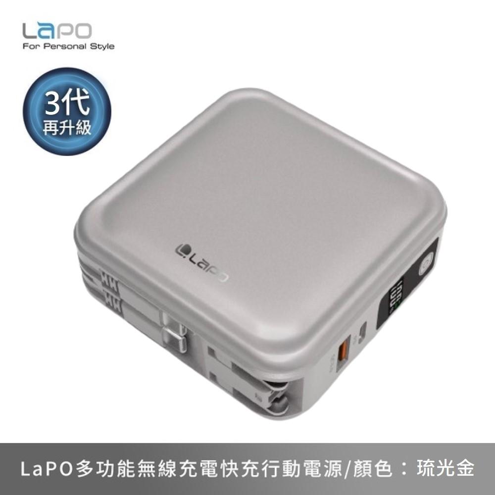 LaPO 超進化八合一 10000mAh 無線快充行動電源 WT-08 萬能充 - 琉光金