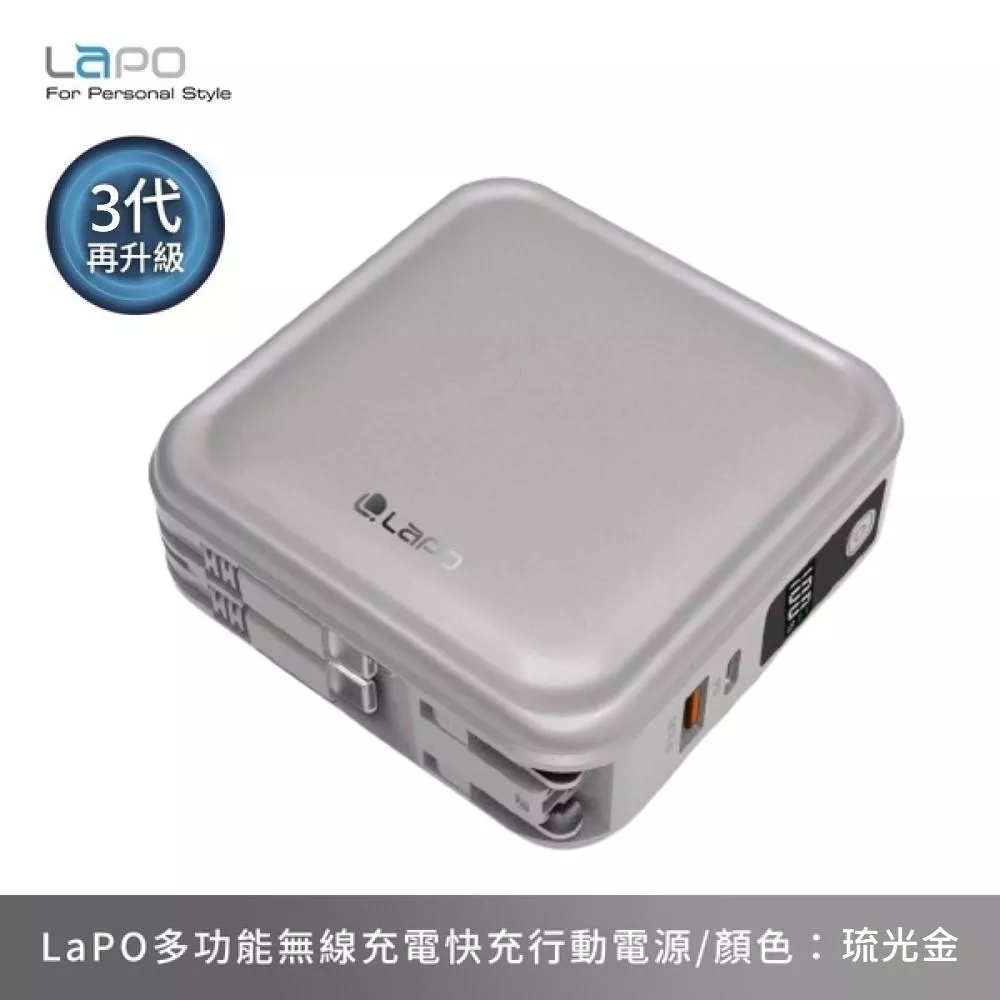 LaPO 超進化八合一 10000mAh 無線快充行動電源 WT-08 萬能充 - 琉光金