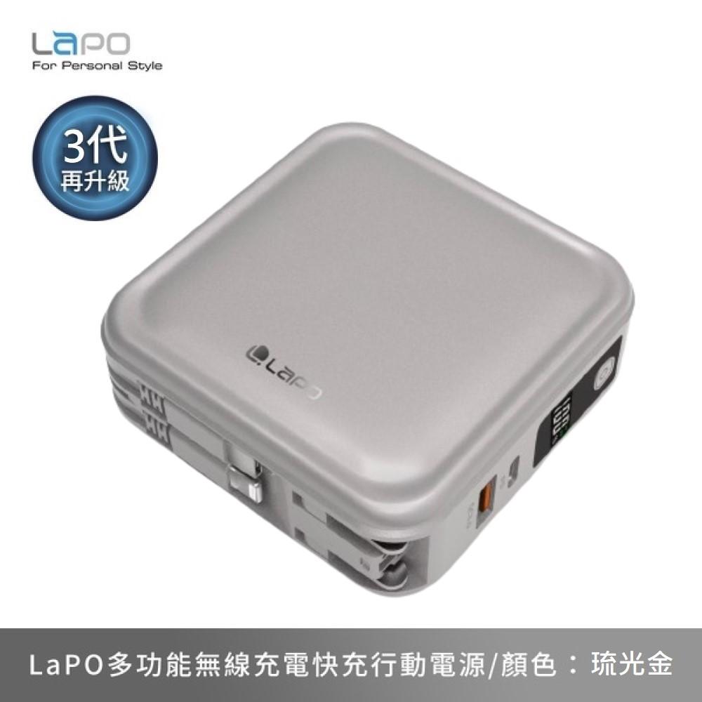 LaPO 超進化八合一 10000mAh 無線快充行動電源 WT-08 萬能充 - 琉光金