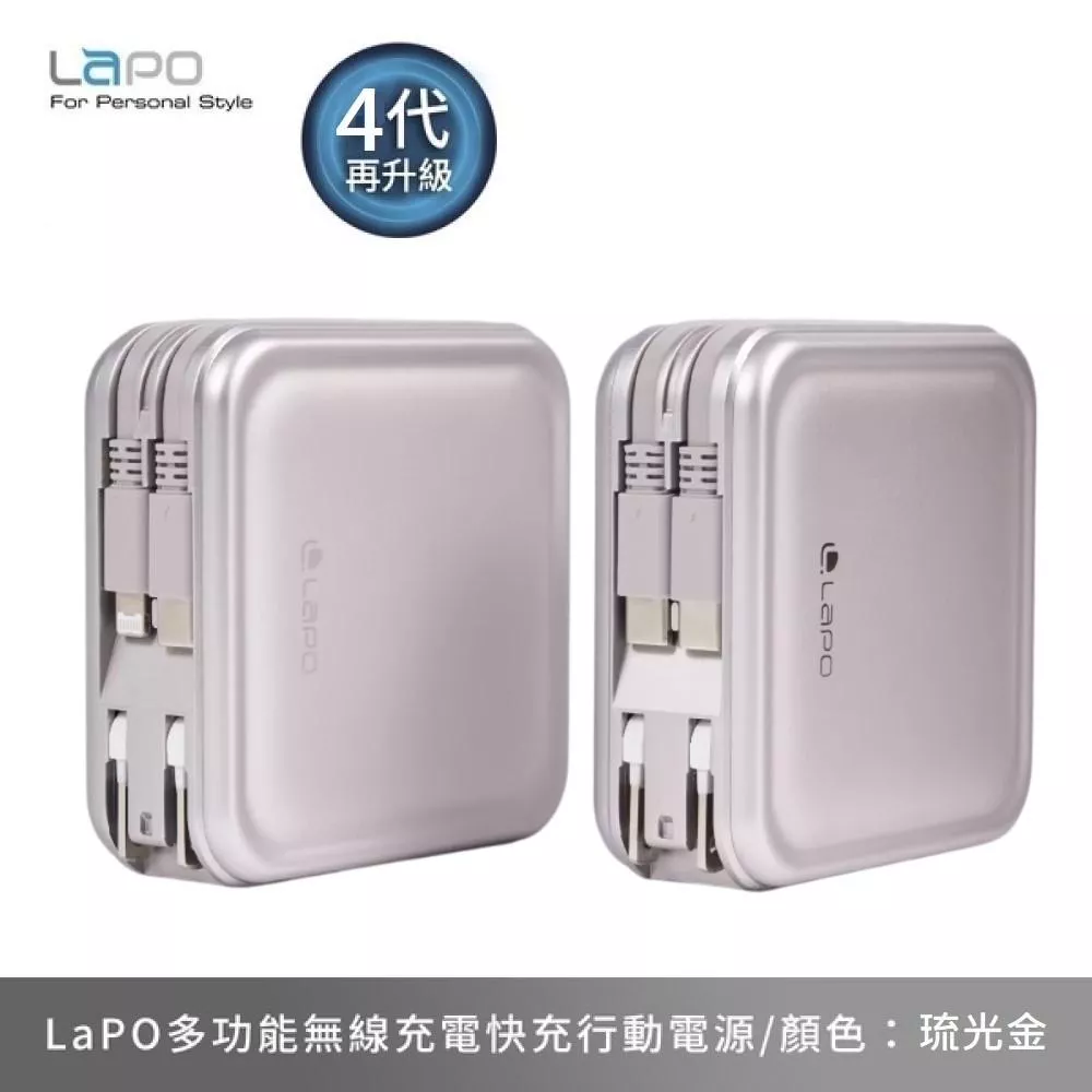 LaPO 全功能無線充電行動電源 WT-08P 萬能充 11200mAh 第四代升級版 - 琉光金