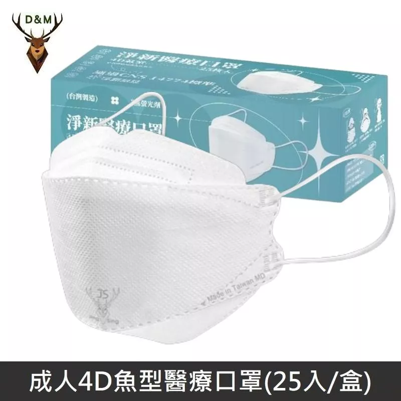 Jing Sing 淨新 4D魚型 韓版KF94 醫療口罩 醫療用口罩 成人口罩 台灣製 25入 - 白色 【台灣淨新】