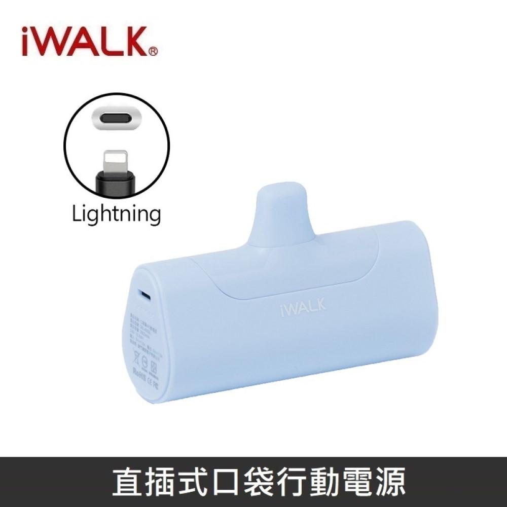iWALK 四代經典款直插式行動電源 口袋行動電源 - Lightning - 天空藍