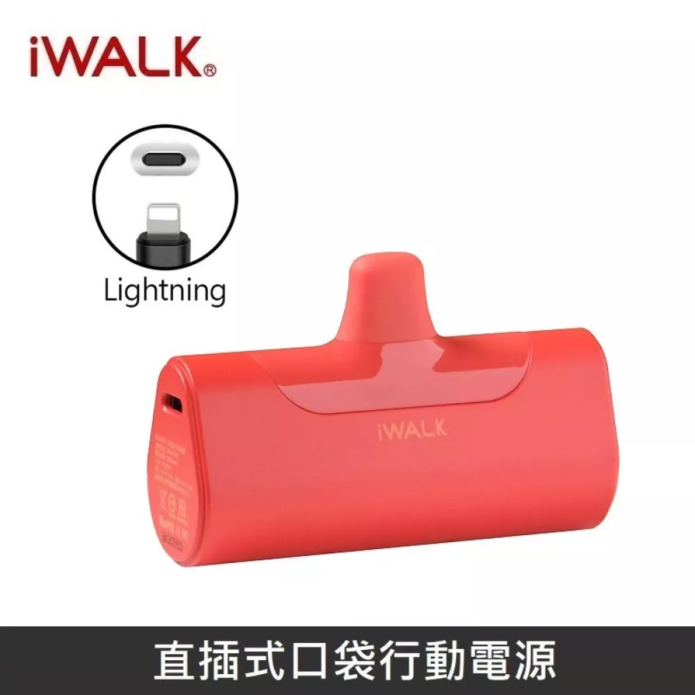 iWALK 四代經典款直插式行動電源 口袋行動電源 - Lightning - 殷戀紅