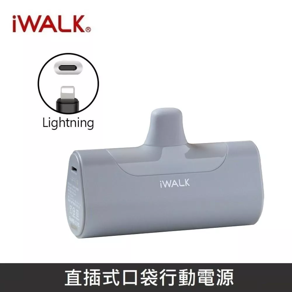 iWALK 四代經典款直插式行動電源 口袋行動電源 - Lightning - 燎原灰