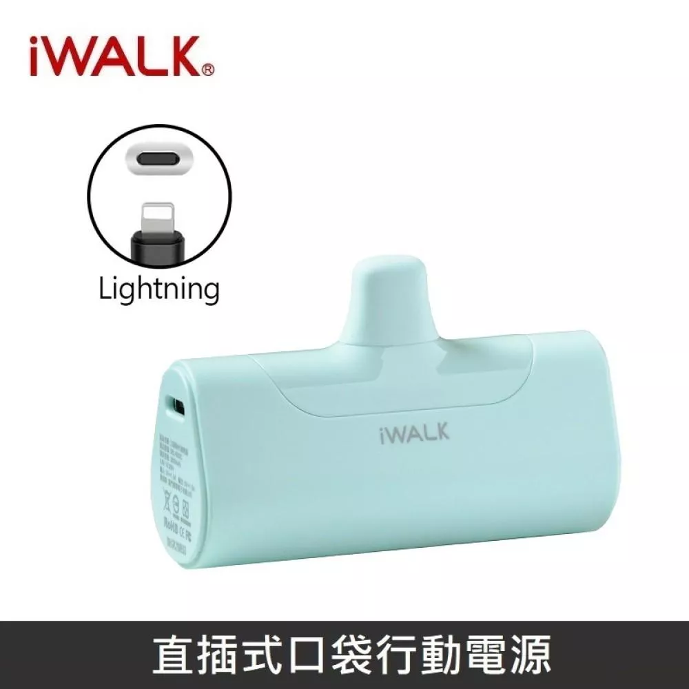 iWALK 四代經典款直插式行動電源 口袋行動電源 - Lightning - 珊瑚青