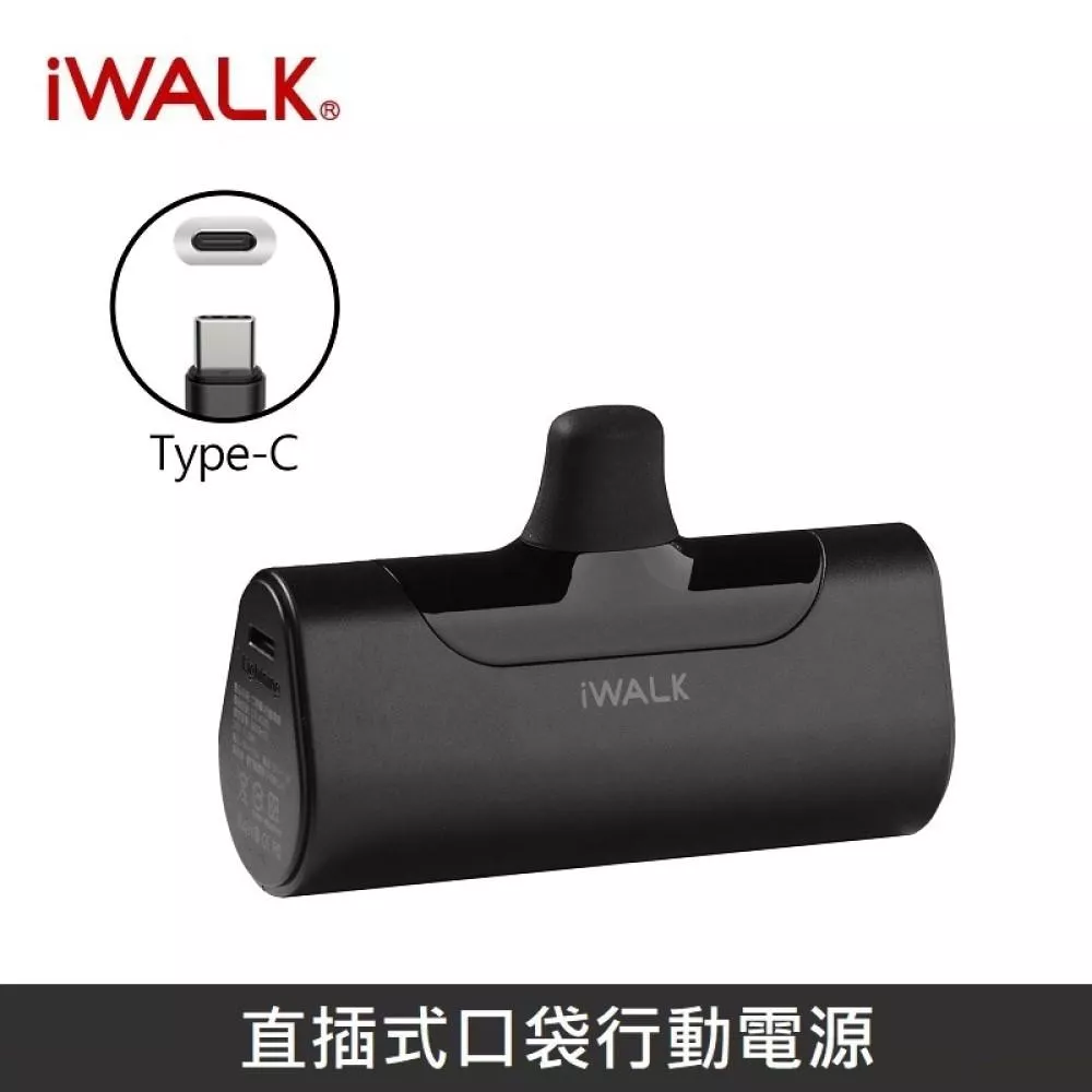iWALK 四代經典升級款直插式行動電源 口袋行動電源 - TypeC - 鋼琴黑
