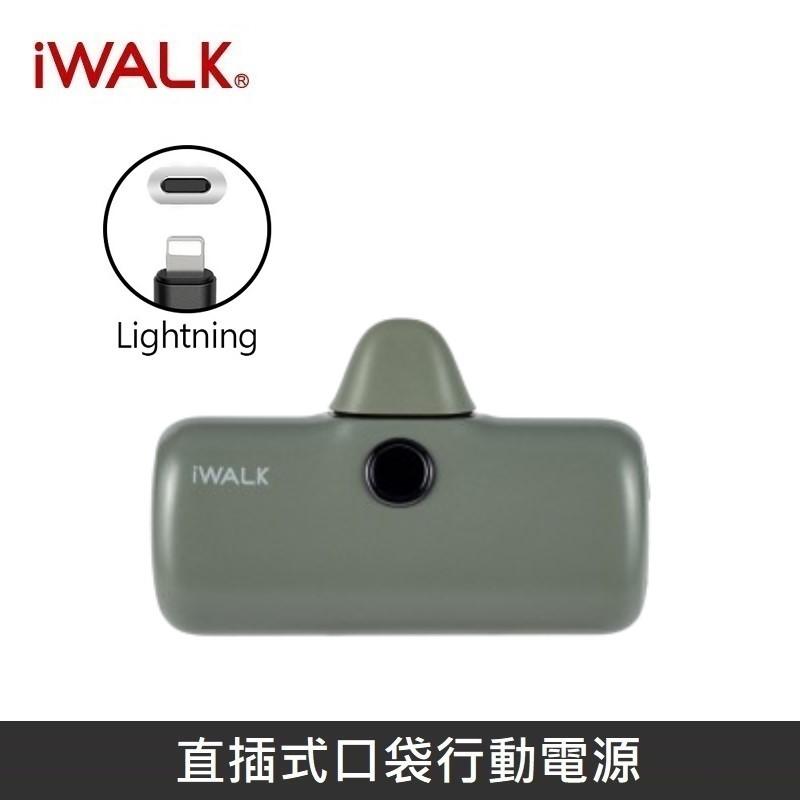 iWALK 五代PRO版 [ 快充版 ] 直插式行動電源 口袋行動電源 - Lightning - 叢林綠