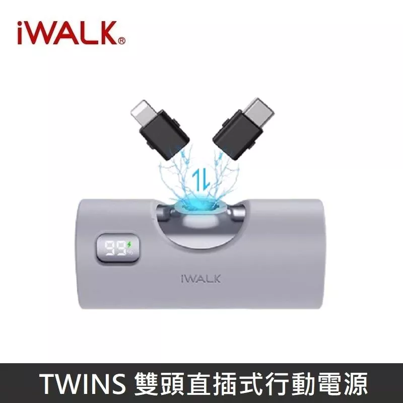 iWALK TWINS 雙頭直插式行動電源 20W快充 - Lightning/Type-C任意切換 - 銀色【贈送收納袋】