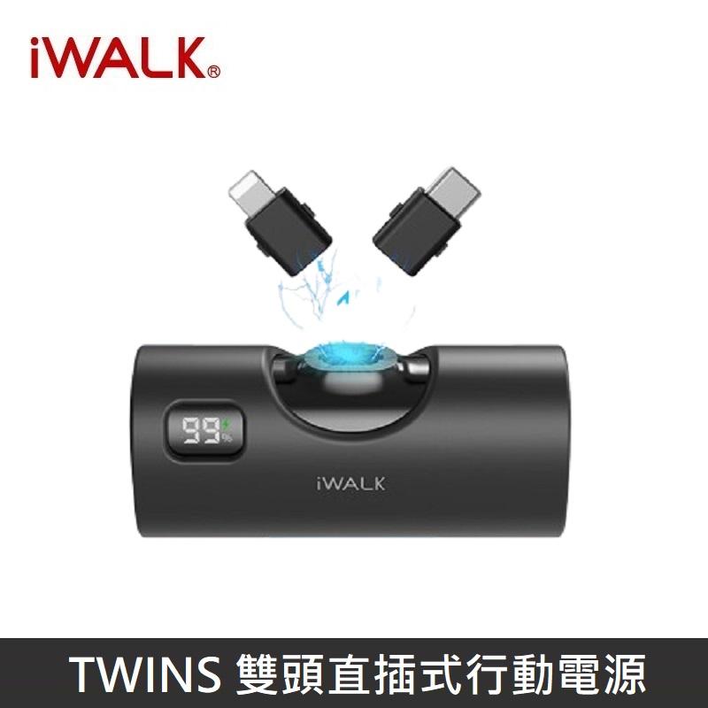 iWALK TWINS 雙頭直插式行動電源 20W快充 - Lightning/Type-C任意切換 - 黑色【贈送收納袋】