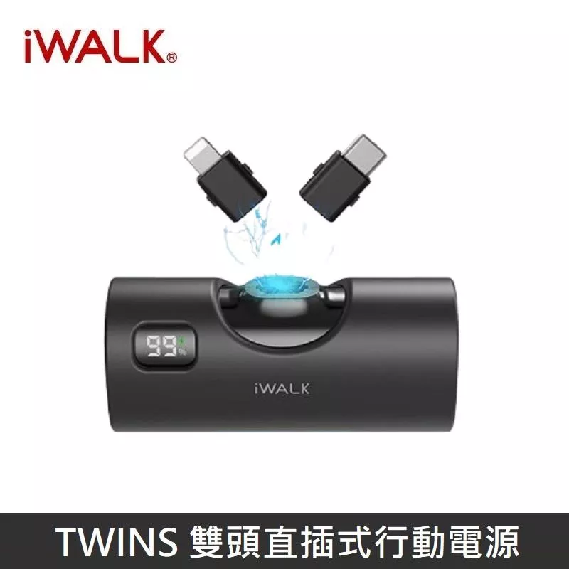 iWALK TWINS 雙頭直插式行動電源 20W快充 - Lightning/Type-C任意切換 - 黑色【贈送收納袋】