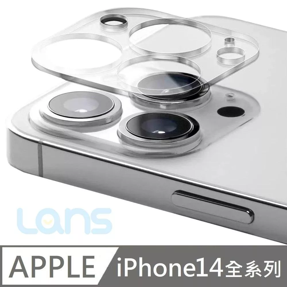 鑽石級 鏡頭鋼化玻璃保護貼 航空鏡頭玻璃貼 鏡頭貼 適用 iPhone 14 / 14 Plus / 14 Pro / 14 Pro Max