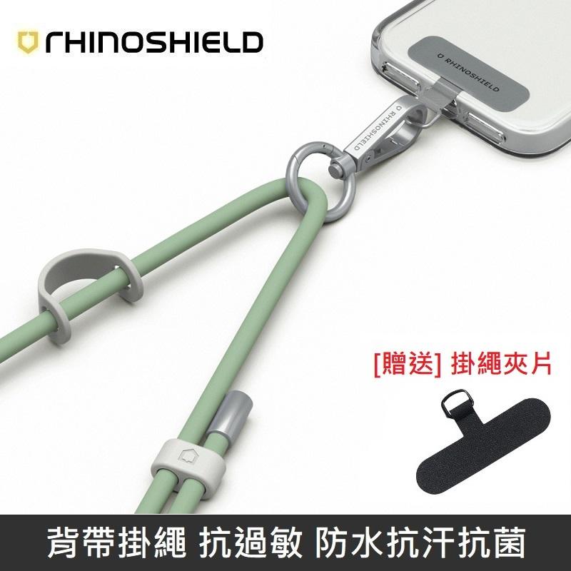 犀牛盾 背帶掛繩 抗過敏 防水抗汗抗菌 - 抗敏 - 鼠尾草綠 【贈送掛繩夾片】