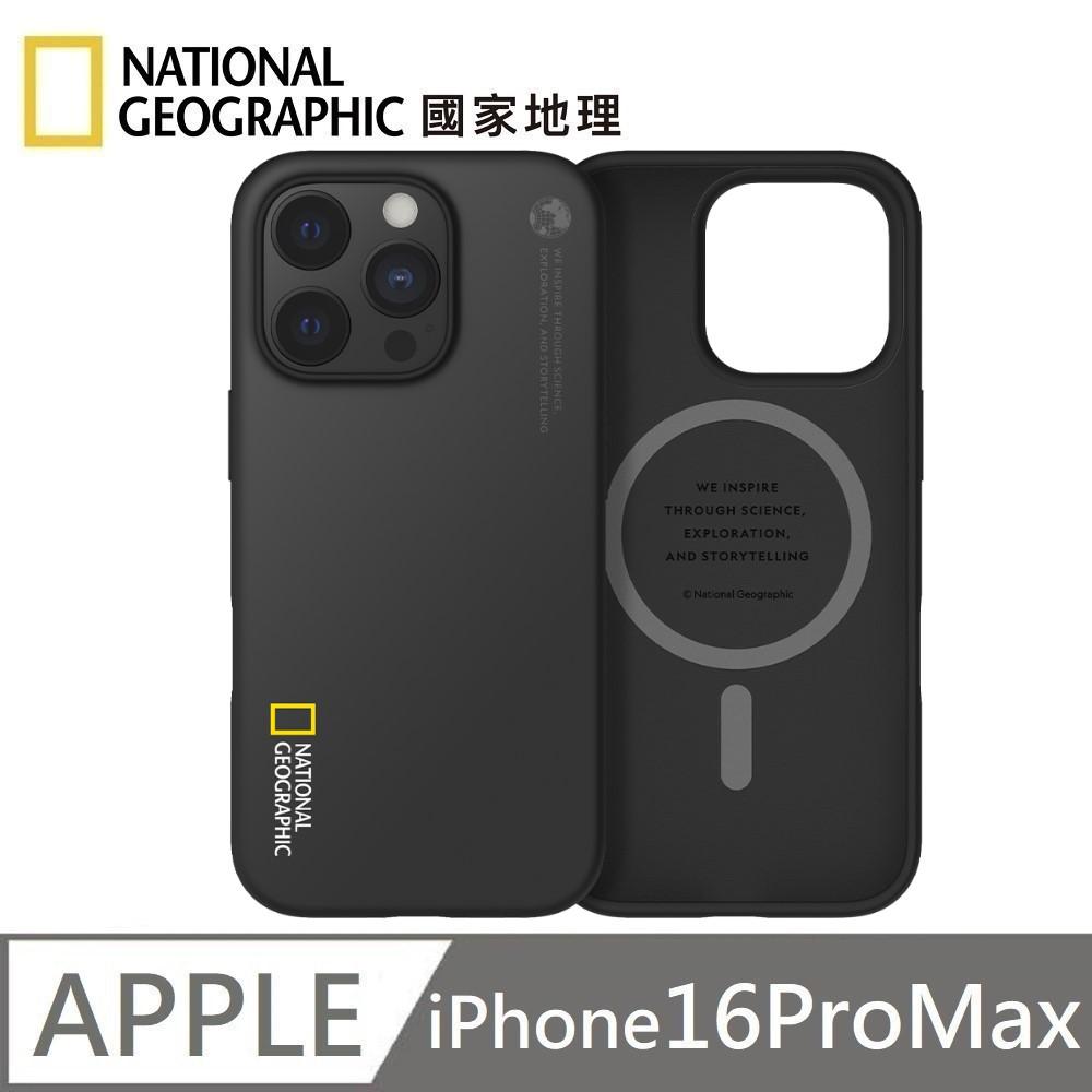 National Geographic 國家地理 Silicone 磁吸矽膠保護殼 MagSafe 磁吸手機殼 適用 iPhone 16 Pro Max - 黑色