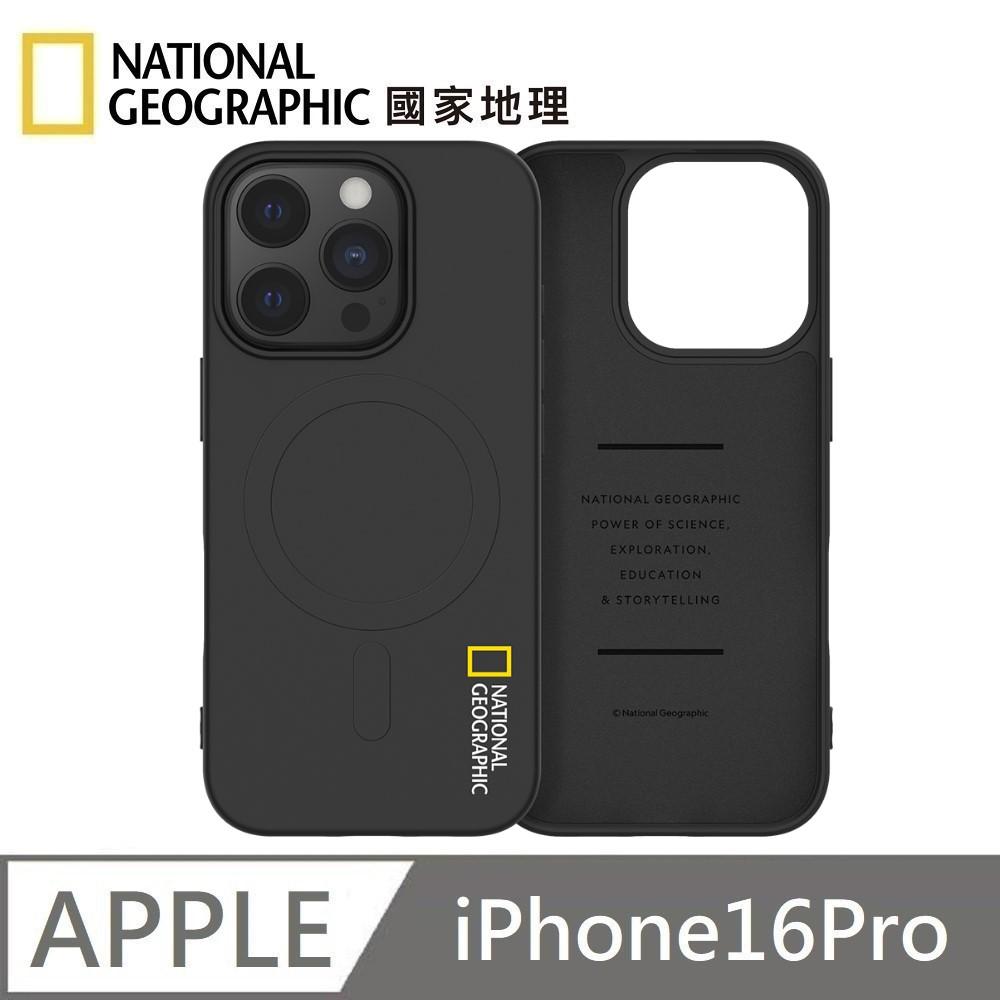 National Geographic 國家地理 Soft 磁吸矽膠保護殼 MagSafe 磁吸手機殼 適用 iPhone 16 Pro - 黑色