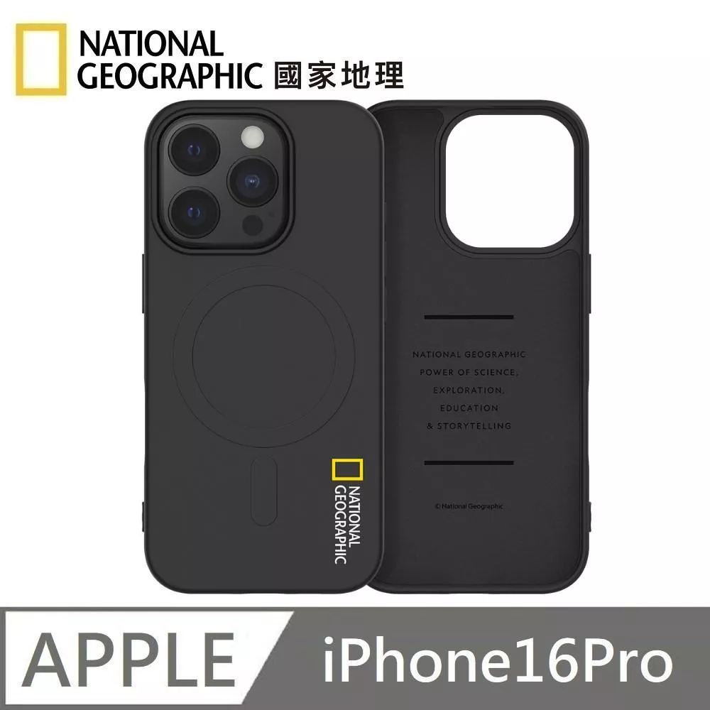National Geographic 國家地理 Soft 磁吸矽膠保護殼 MagSafe 磁吸手機殼 適用 iPhone 16 Pro - 黑色