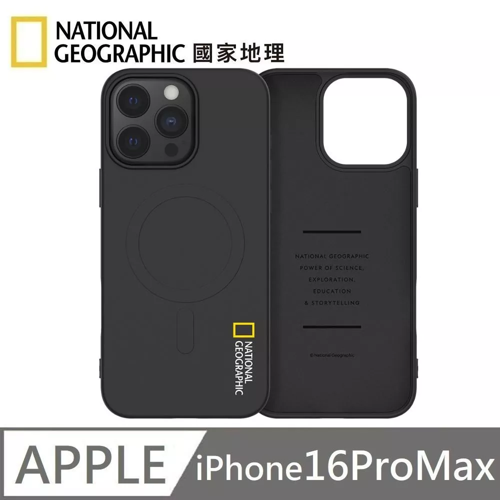 National Geographic 國家地理 Soft 磁吸矽膠保護殼 MagSafe 磁吸手機殼 適用 iPhone 16 Pro Max - 黑色