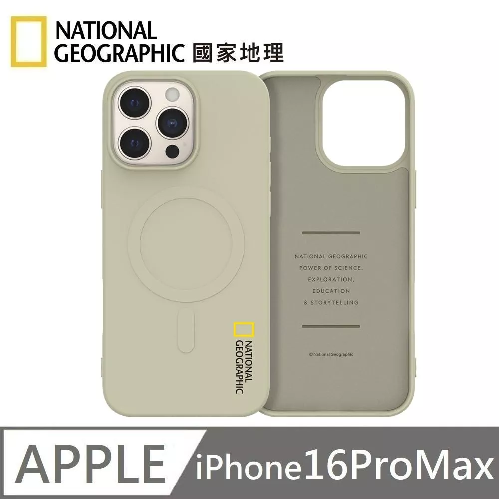 National Geographic 國家地理 Soft 磁吸矽膠保護殼 MagSafe 磁吸手機殼 適用 iPhone 16 Pro Max - 米色