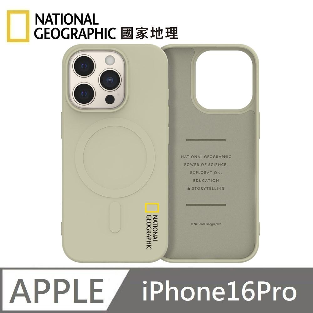 National Geographic 國家地理 Soft 磁吸矽膠保護殼 MagSafe 磁吸手機殼 適用 iPhone 16 Pro - 米色