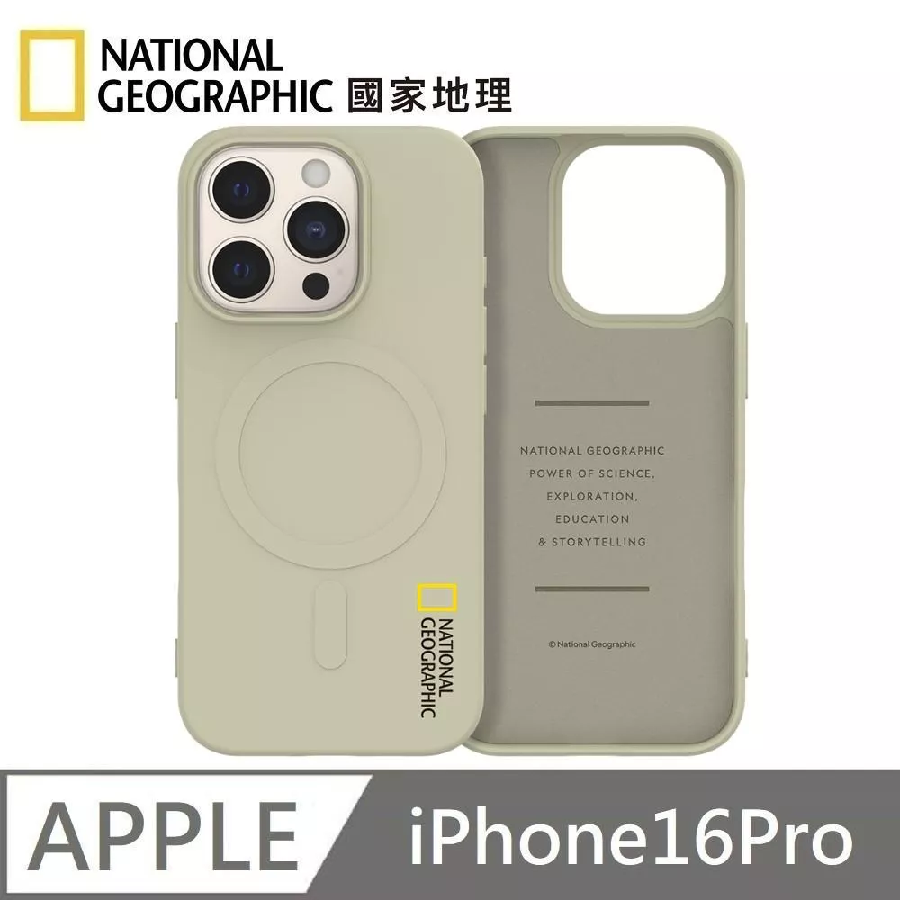 National Geographic 國家地理 Soft 磁吸矽膠保護殼 MagSafe 磁吸手機殼 適用 iPhone 16 Pro - 米色