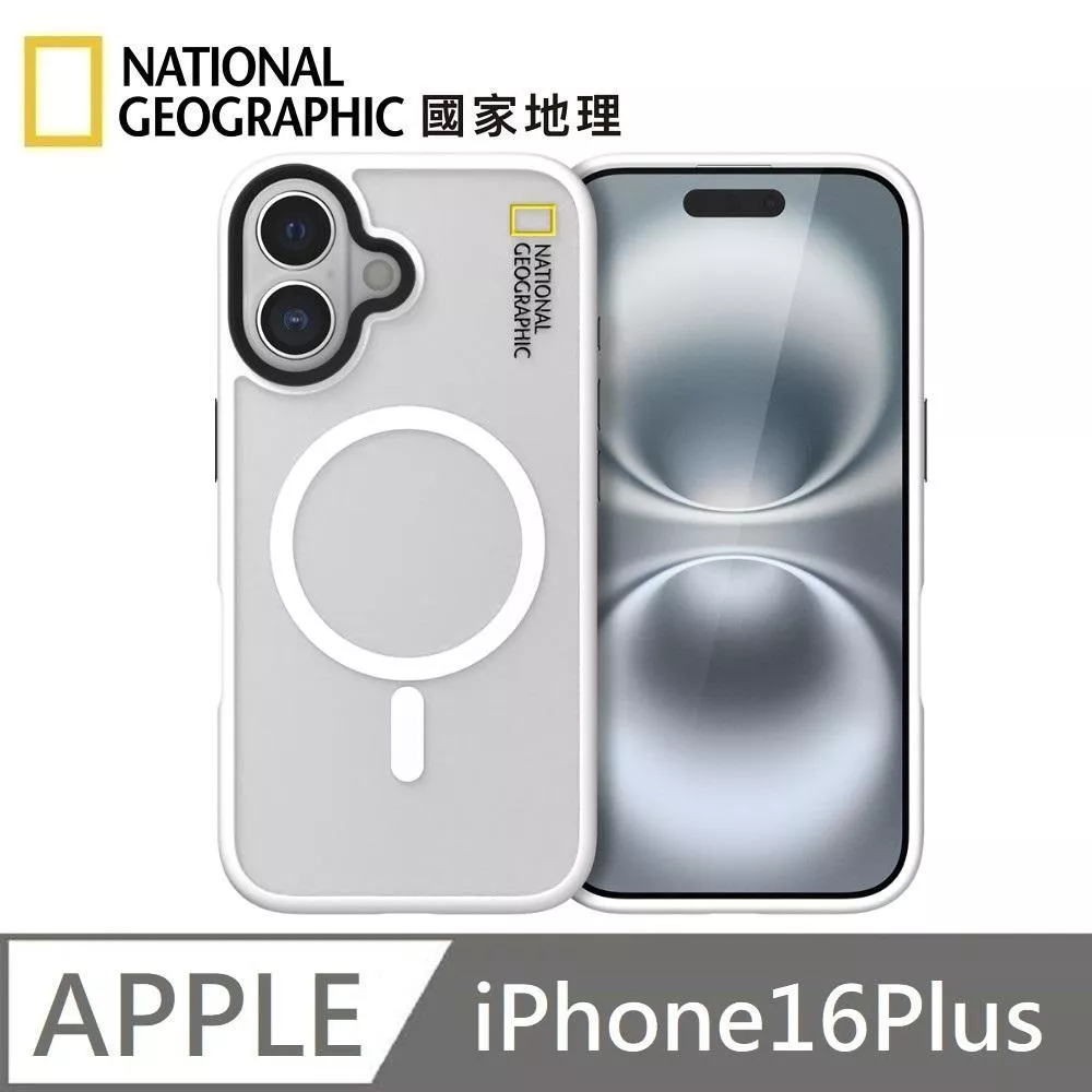 National Geographic 國家地理 Matte 磁吸霧面保護殼 MagSafe 磁吸手機殼 適用 iPhone 16 Plus - 霧白