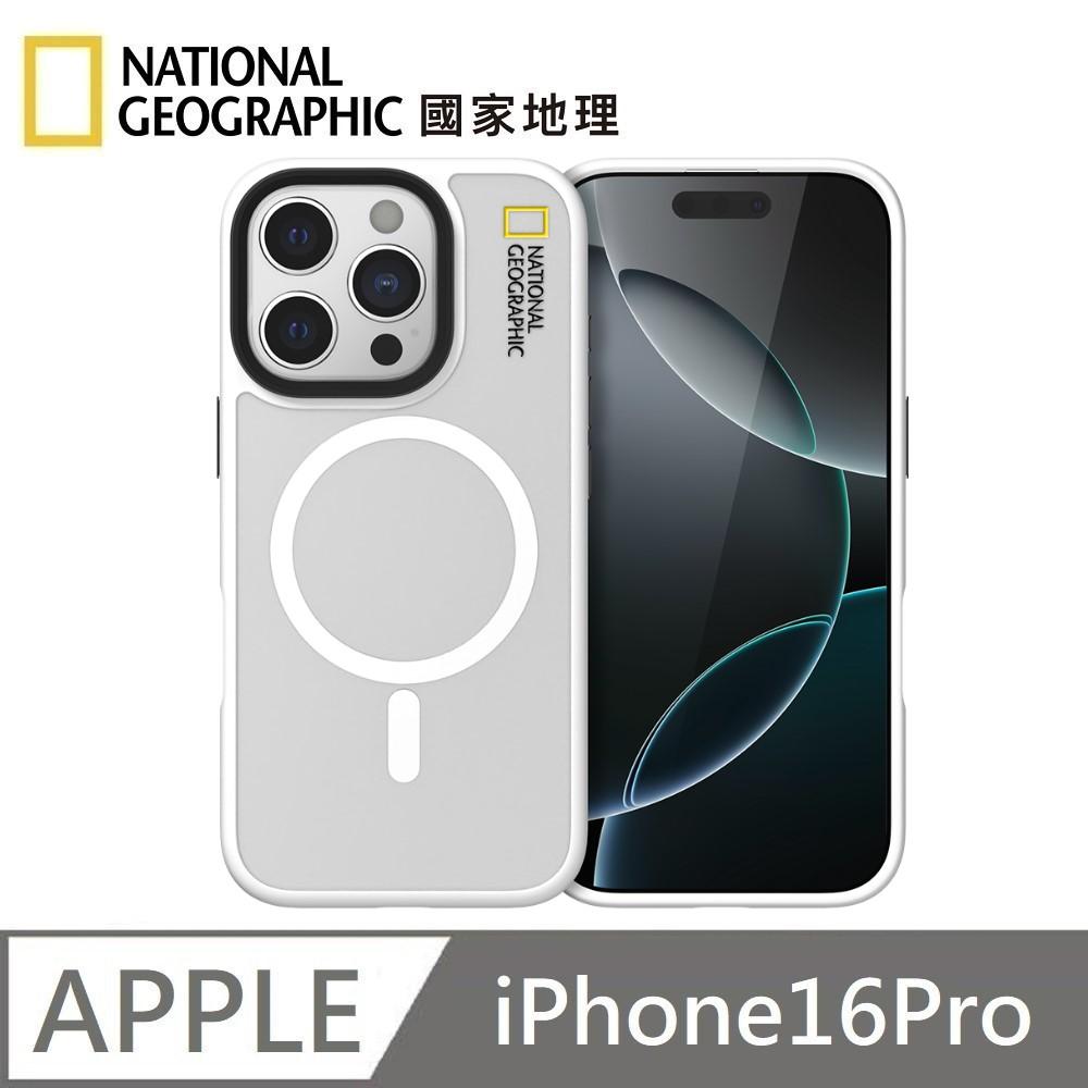 National Geographic 國家地理 Matte 磁吸霧面保護殼 MagSafe 磁吸手機殼 適用 iPhone 16 Pro - 霧白