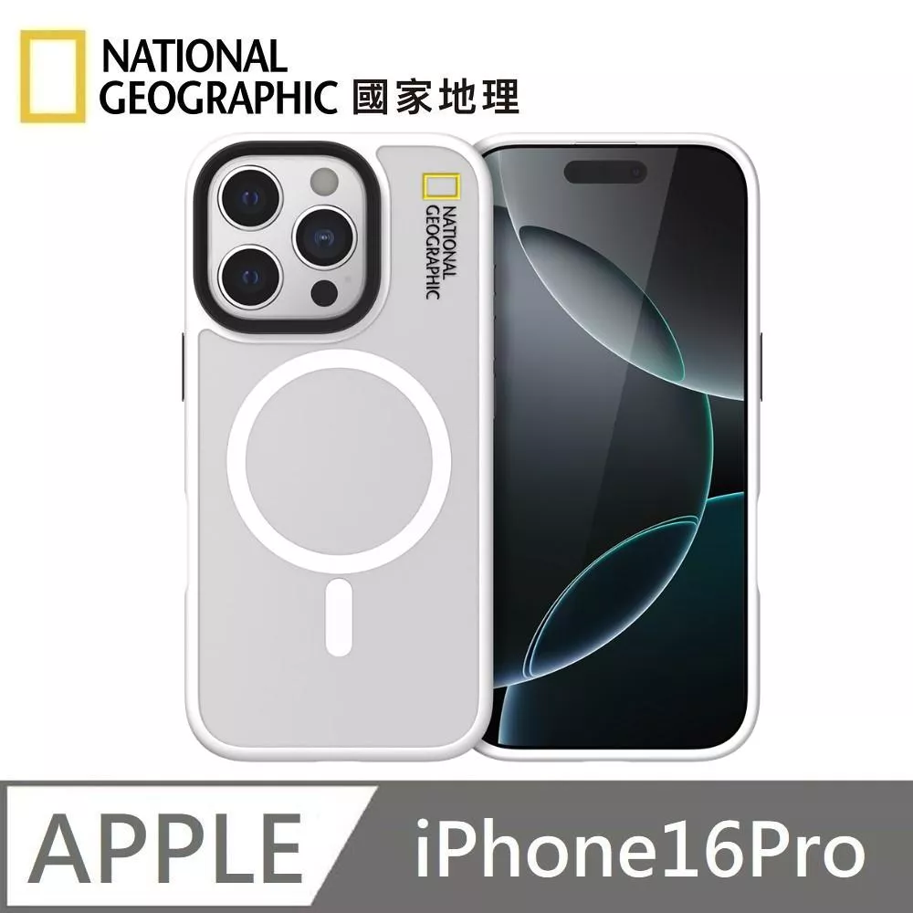National Geographic 國家地理 Matte 磁吸霧面保護殼 MagSafe 磁吸手機殼 適用 iPhone 16 Pro - 霧白