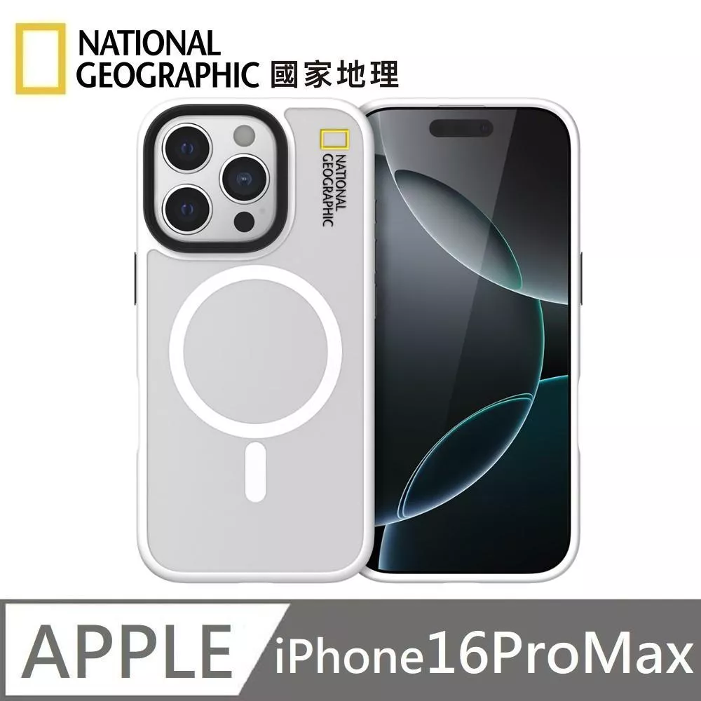 National Geographic 國家地理 Matte 磁吸霧面保護殼 MagSafe 磁吸手機殼 適用 iPhone 16 Pro Max - 霧白